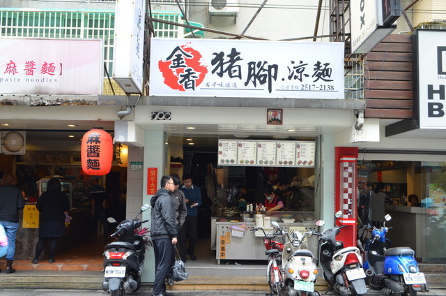 平日の昼どきにテイクアウトの行列ができる『金香豬腳』。地元の会社員たちに人気がある証拠