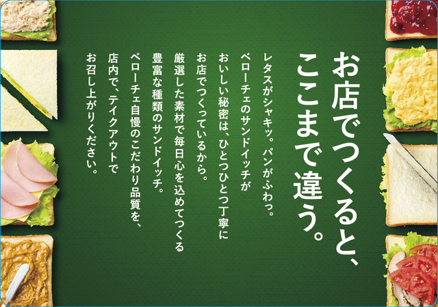 カフェ・ベローチェ