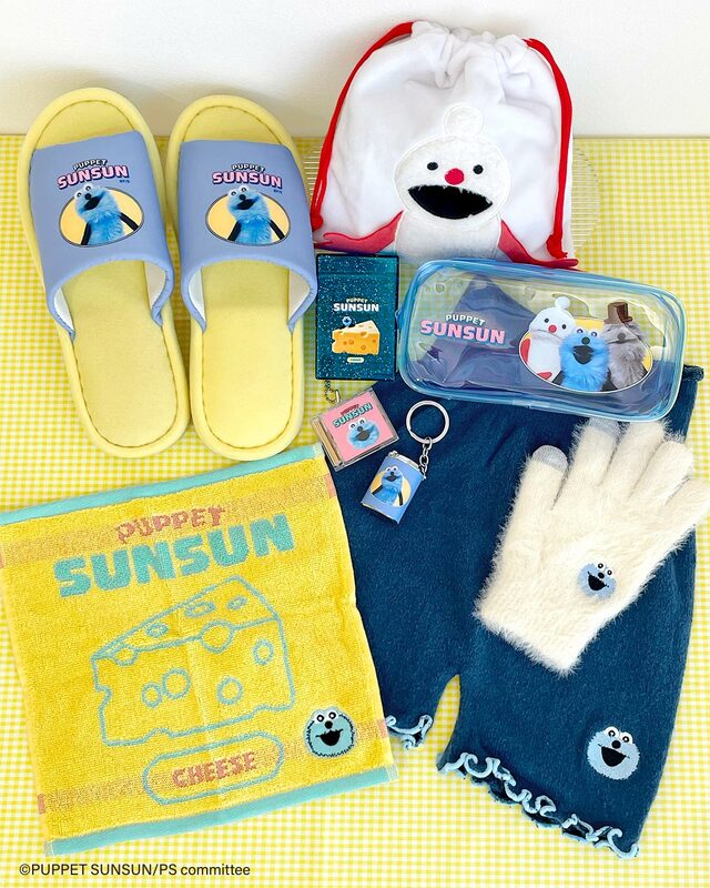 【パペットスンスン×サンキューマート第4弾】秋冬シーズンに嬉しいあったかアイテムや、推し活に便利な雑貨など全17アイテム♪