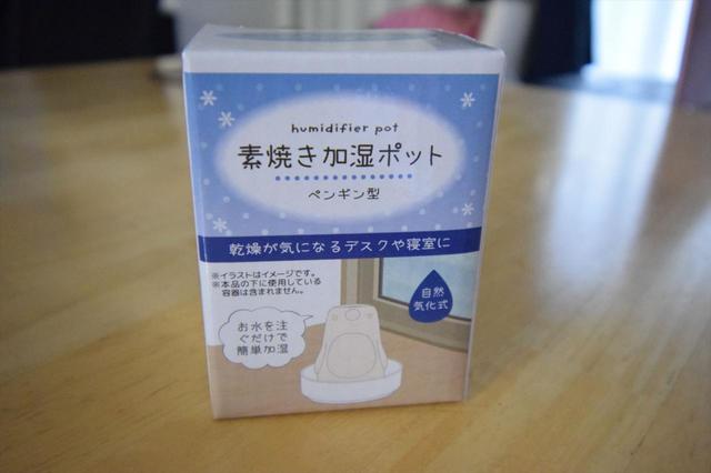 【セリア】素焼き加湿ポット ペンギン型／100円