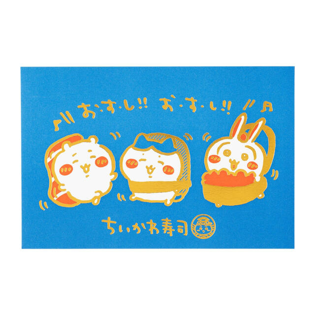 活版ポストカード 550円