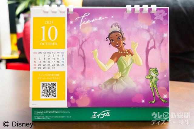 ディズニープリンセス卓上カレンダー