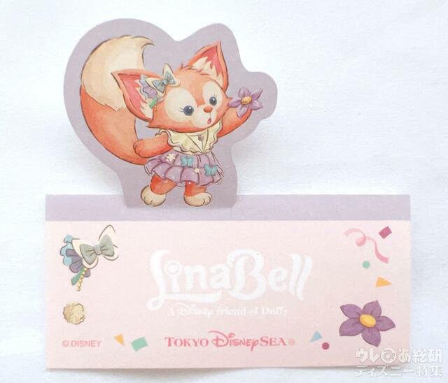 「 ダッフィー＆フレンズのフロム・オール・オブ・アス 」メモセット