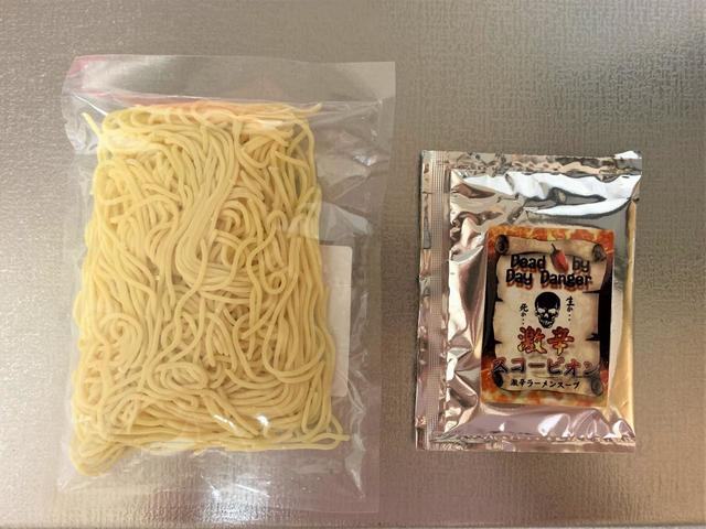 「激辛スコーピオンラーメン2人前」価格￥600（税込）※送料無料