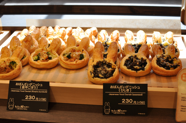 おばんざいデニッシュ(ひじき)(金平ごぼう)