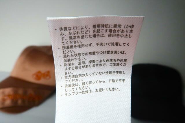 【ワークマン】Disney刺繍サテンリボンキャップ タグ