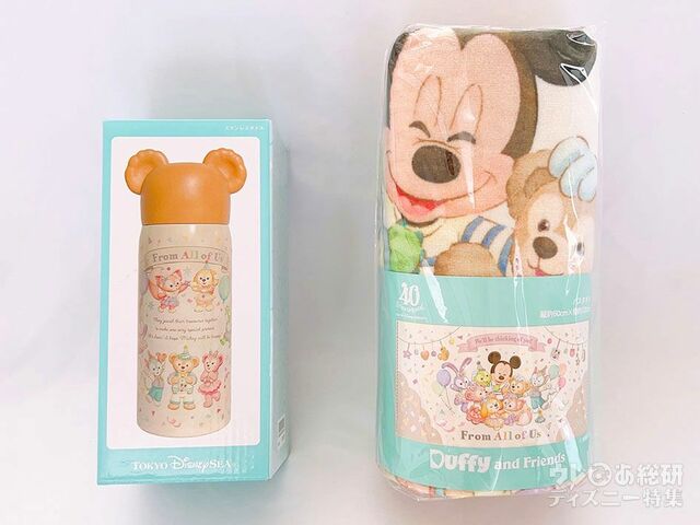「 ダッフィー＆フレンズのフロム・オール・オブ・アス 」バスタオル、ステンレスボトル