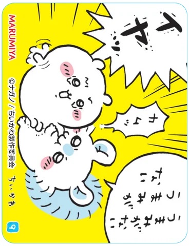 「期間限定 ちいかわまぜごはんの素<さけ&ツナマヨ>」