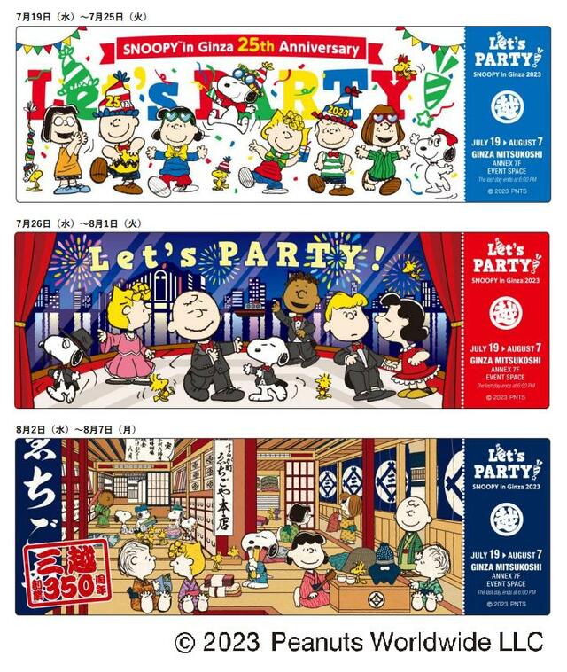 新館7階 催物会場 お買いあげプレゼント　© 2023 Peanuts Worldwide LLC