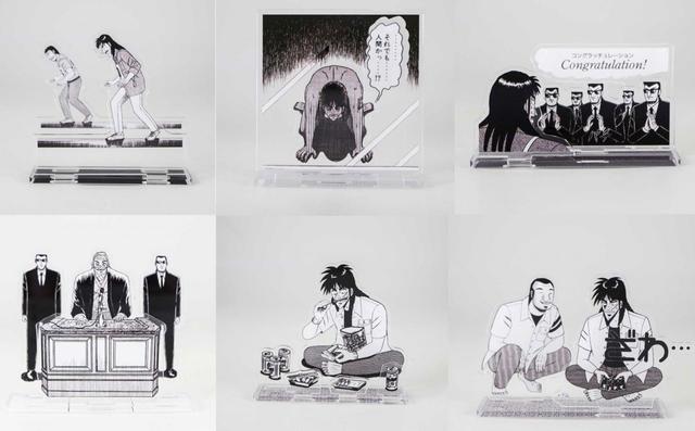 【墓場昇天録カイジ展】