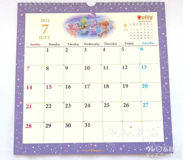 ダッフィー&フレンズの2024年カレンダー