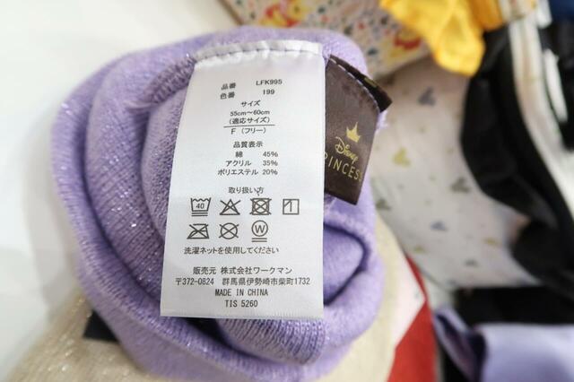 【ワークマン】Disneyラメニットキャップ