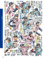 「プロ野球画報 東京ヤクルトスワローズ全試合」より、15試合目
