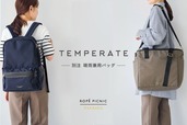 【ロペピクニック×テンパレイト】別注 降雨兼用バッグは2種類