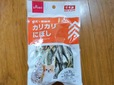 【ダイソー 愛犬・愛猫用カリカリにぼし】猫ちゃんにもあげられるにぼし。30g入り