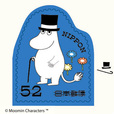 グリーティング切手「ムーミン」　52円 （6）