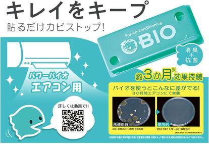真夏になる前に取り入れちゃって！「エアコンを上手に活用」するための 