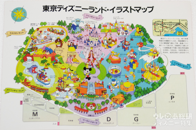 開園当初のガイドマップ