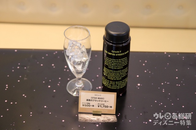 「スター・ウォーズ」OH MY CAFE