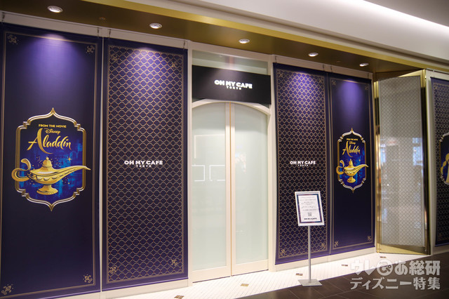 「アラジン」OH MY CAFE TOKYO