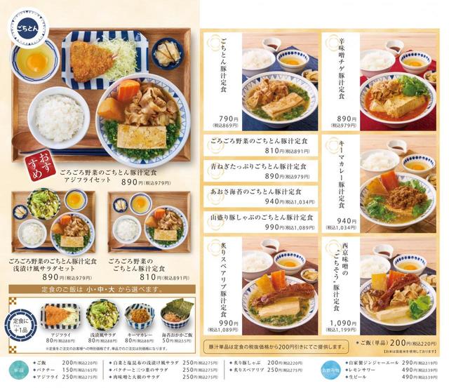 その他メニュー