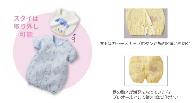 半袖ミニドレスオール スタイ付き｜税込 3,828円