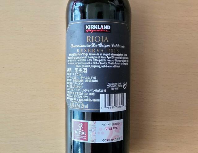 【コストコ　カークランドシグネチャー リオハ レゼルバ　750ml　798円】アルコール度数は13.5％で、飲み応えあり
