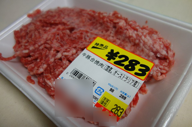 ふつうの特売の合い挽き肉です