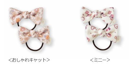 リボン ポニー｜638円