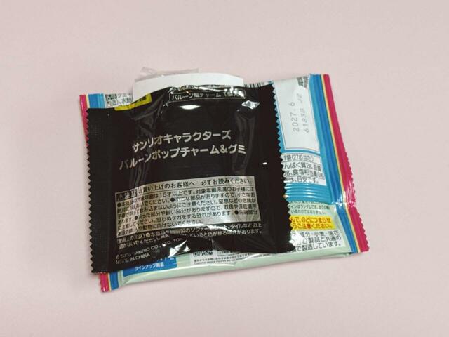 【サンリオキャラクターズ バルーンポップチャーム&グミ】2つ目を開封!