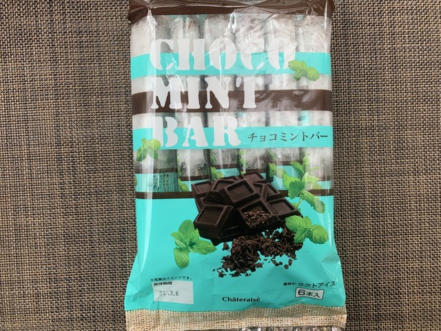 「チョコミントバー」
