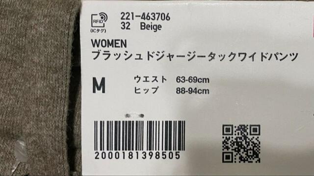 【UNIQLO　ブラッシュドジャージータックワイドパンツ】Mサイズを購入（XSからXXLまでの6サイズ）