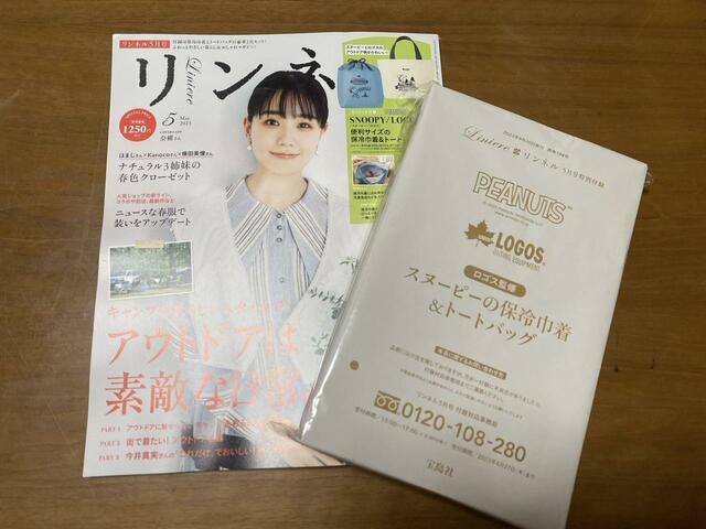 【リンネル2023年5月号　SNOOPY/LOGOS[スヌーピー／ロゴス]便利サイズの保冷巾着＆トートバッグ】毎号の特別付録が魅力