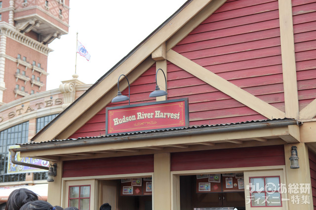 ハドソンリバー・ハーベスト