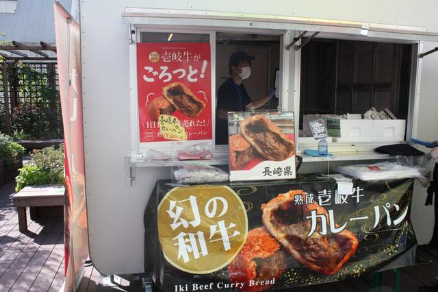 パンプラス/パンのフェス 2021 in コピス吉祥寺