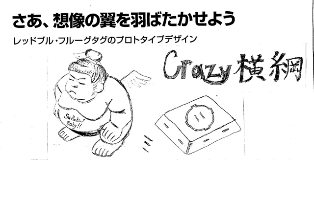 ダース・ベイダーにワンピース「レッドブル・フルーグタグ」出場飛行機の絵コンテ／CRAZY 横綱