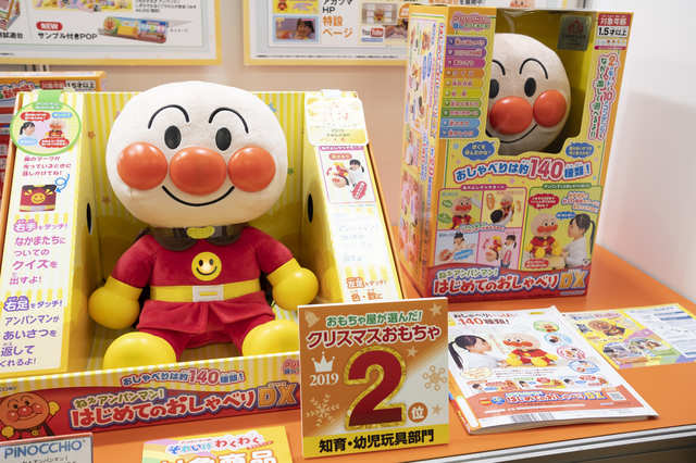 ねぇアンパンマン!はじめてのおしゃべりDX/8,980円/アガツマ