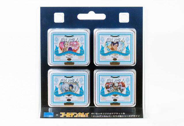 「白い恋人オリジナルマグネット缶『ゴールデンカムイ』コラボ缶シリーズデザイン」＜4,950円（税込）＞【『ゴールデンカムイ』と「白い恋人」コラボオリジナルグッズ】