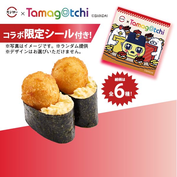 「たまごっち うずらフライ軍艦」＜180円～＞【「スシロー」と「たまごっち」の“初”コラボ】