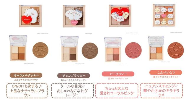 「Lovisiaアイシャドウパレット＜4種類＞」各1,650円（税込）