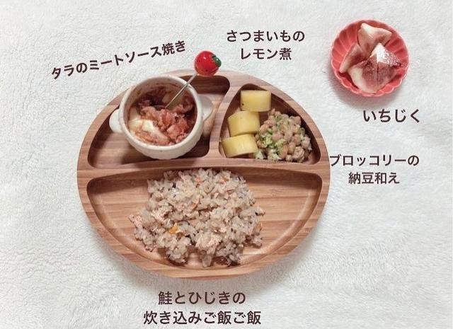 「鮭とひじきの炊き込みご飯」（LISA mamaさん）