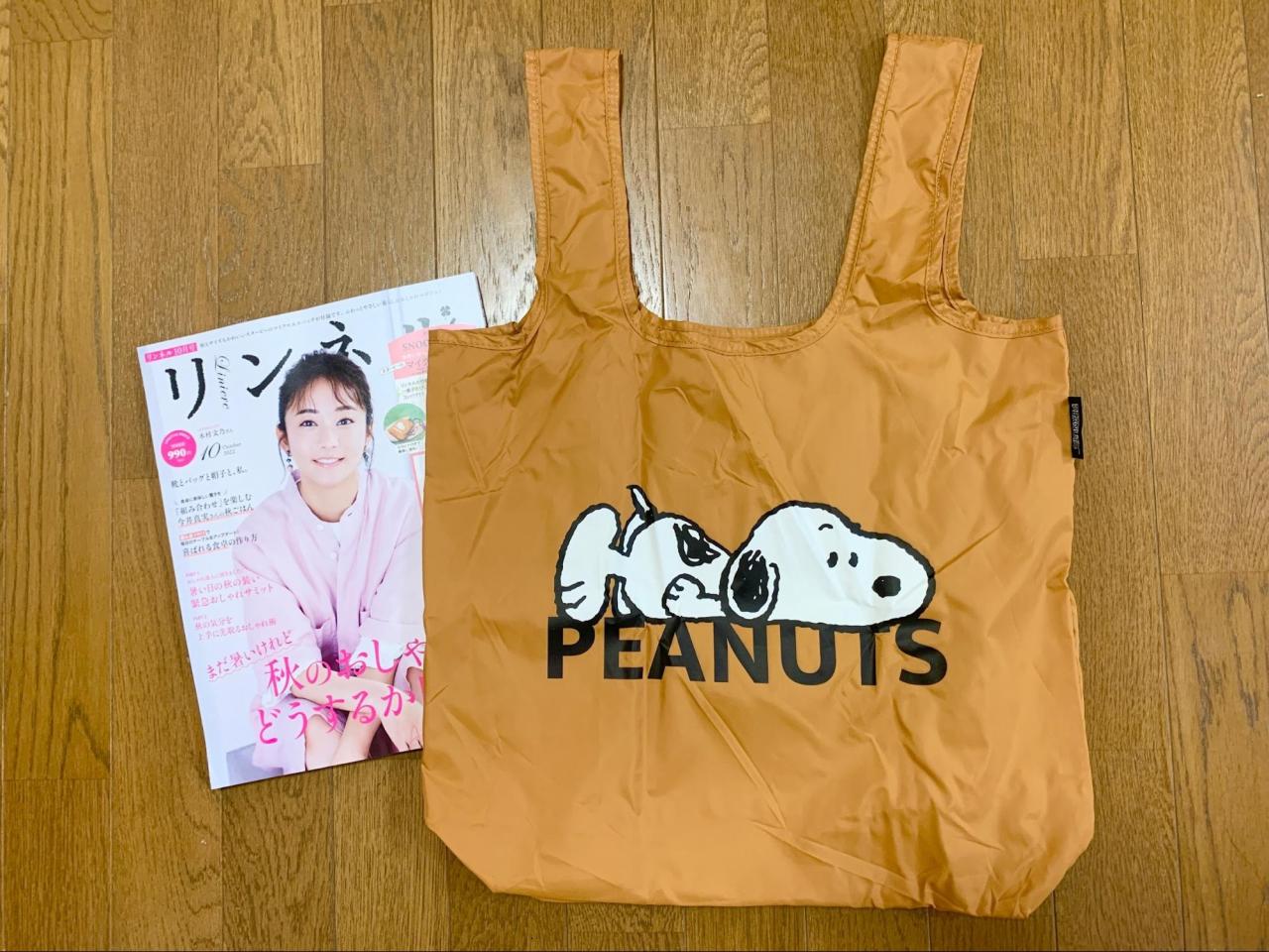 リンネル×PEANUTS】たたんで驚き！スヌーピーの“シンプル可愛い”エコ