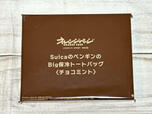 付録は「SuicaのペンギンのBig保冷トートバッグ〈チョコミント〉」