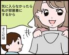 漫画：PACHI
