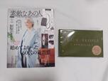 使い勝手の良いスマホポシェットが付録【素敵なあの人】3月号：価格1390円（税込）
