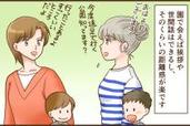 ママ友はゼロ！【ぼっち子育て】を選んだママの現実 #4「考えるだけで…」