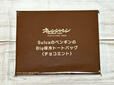 付録は「SuicaのペンギンのBig保冷トートバッグ〈チョコミント〉」