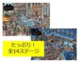 宝島社「さがし絵本」シリーズ 『ミッキーをさがせ！』＆『ドナルドをさがせ！』