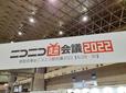 超配信者／「ニコニコ超会議2022」