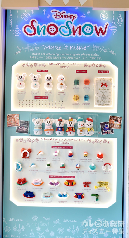 メイクイットマイン スノースノー